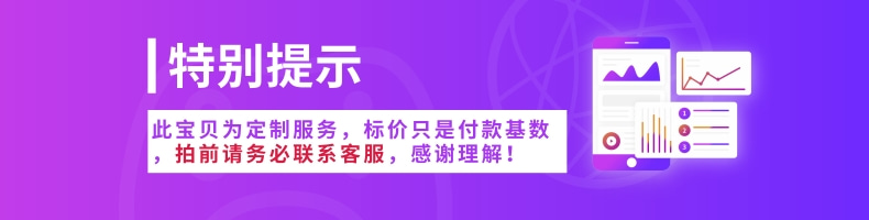 温馨提示.jpg