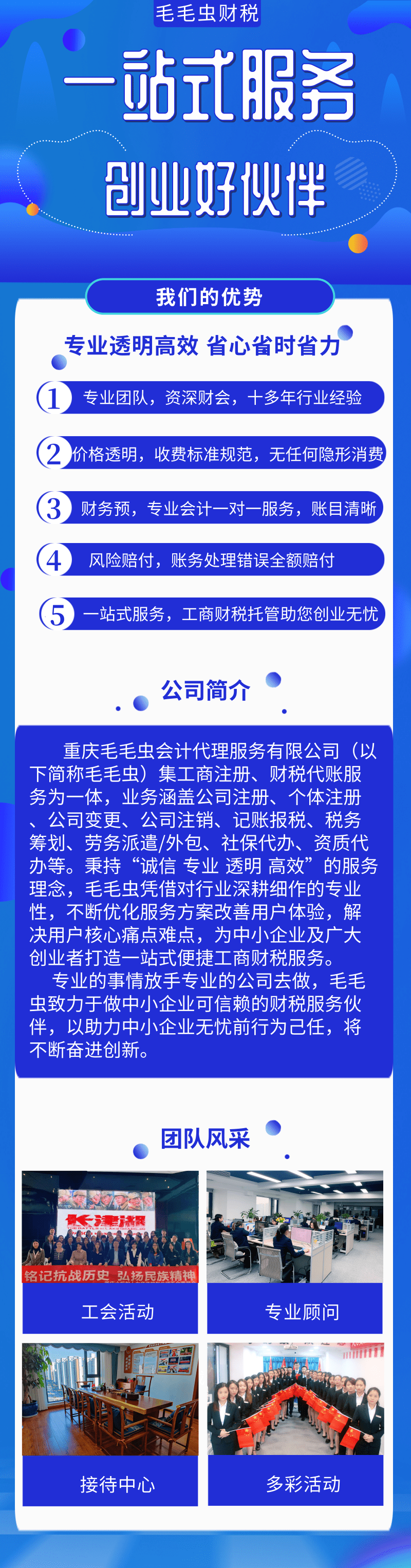 通用优势(1).png